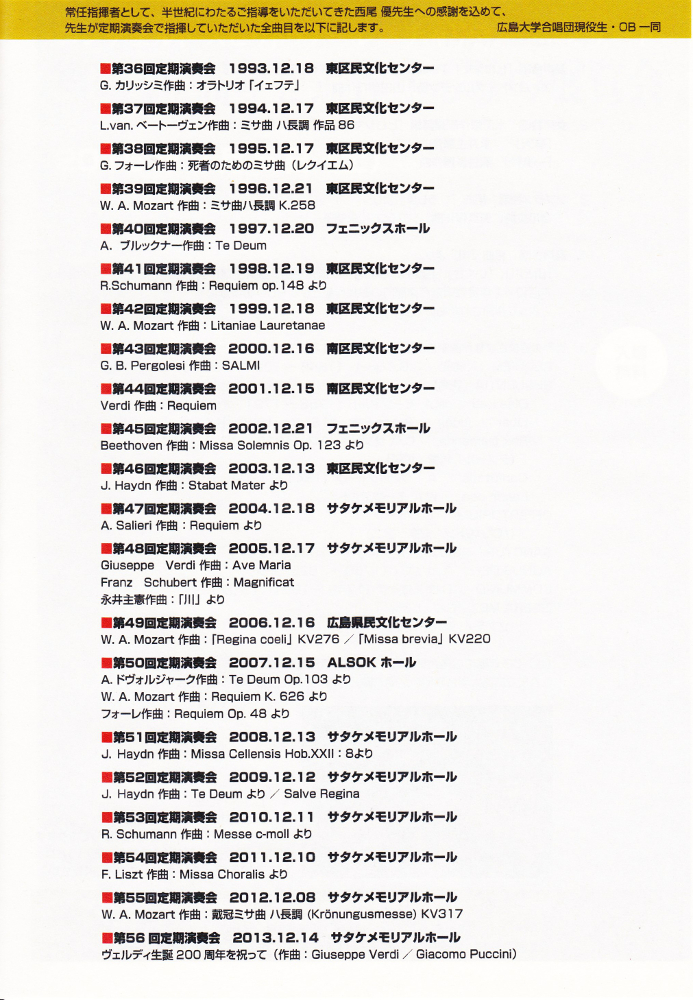 被爆70周年を追悼する歌の展覧会